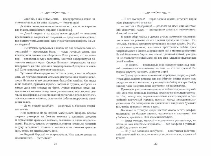 Дневники Джинна