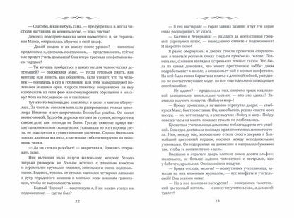 Дневники Джинна