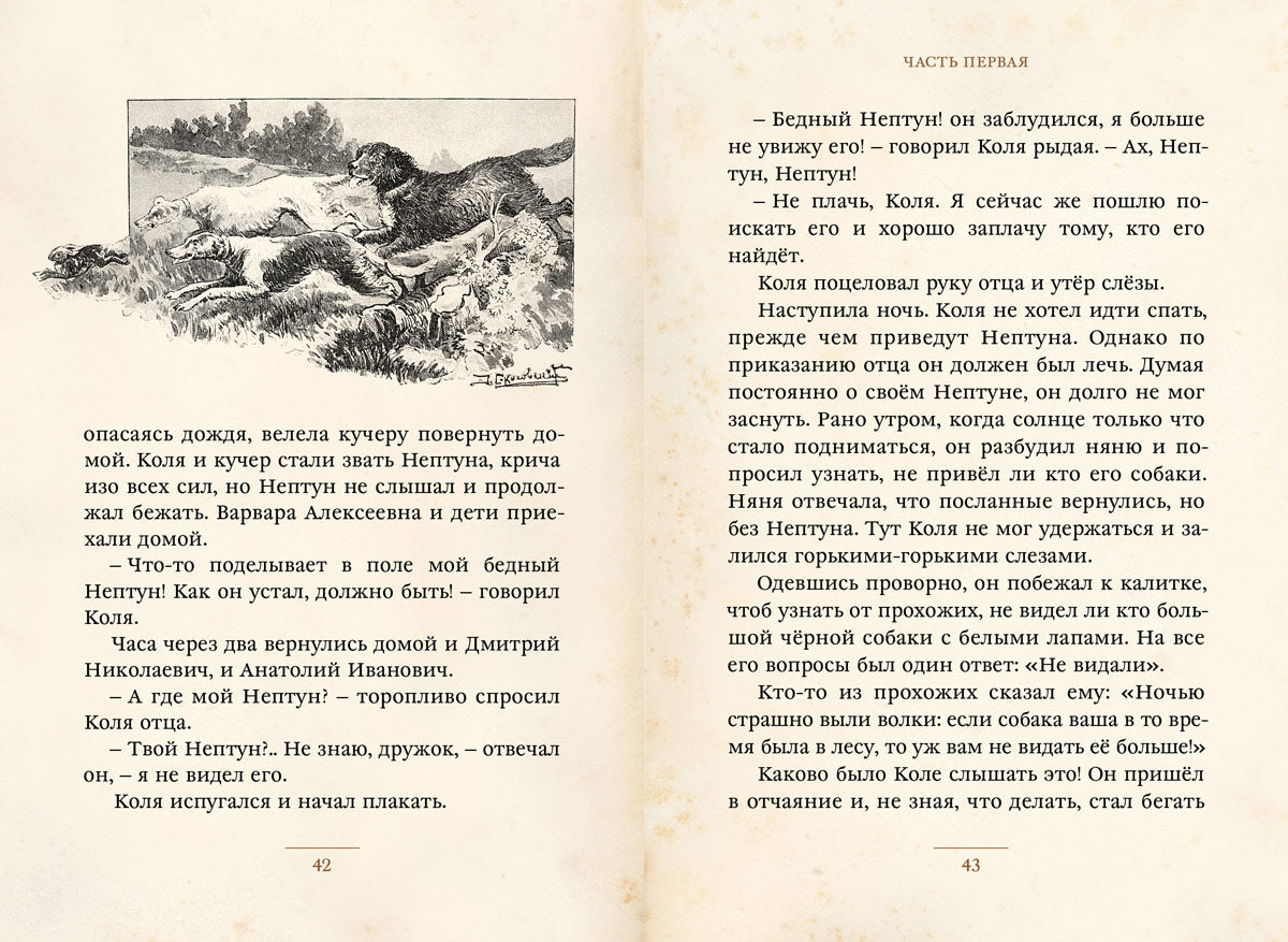 Нептун