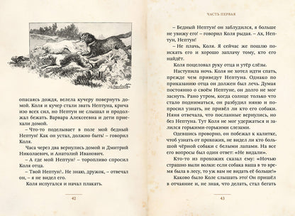 Нептун