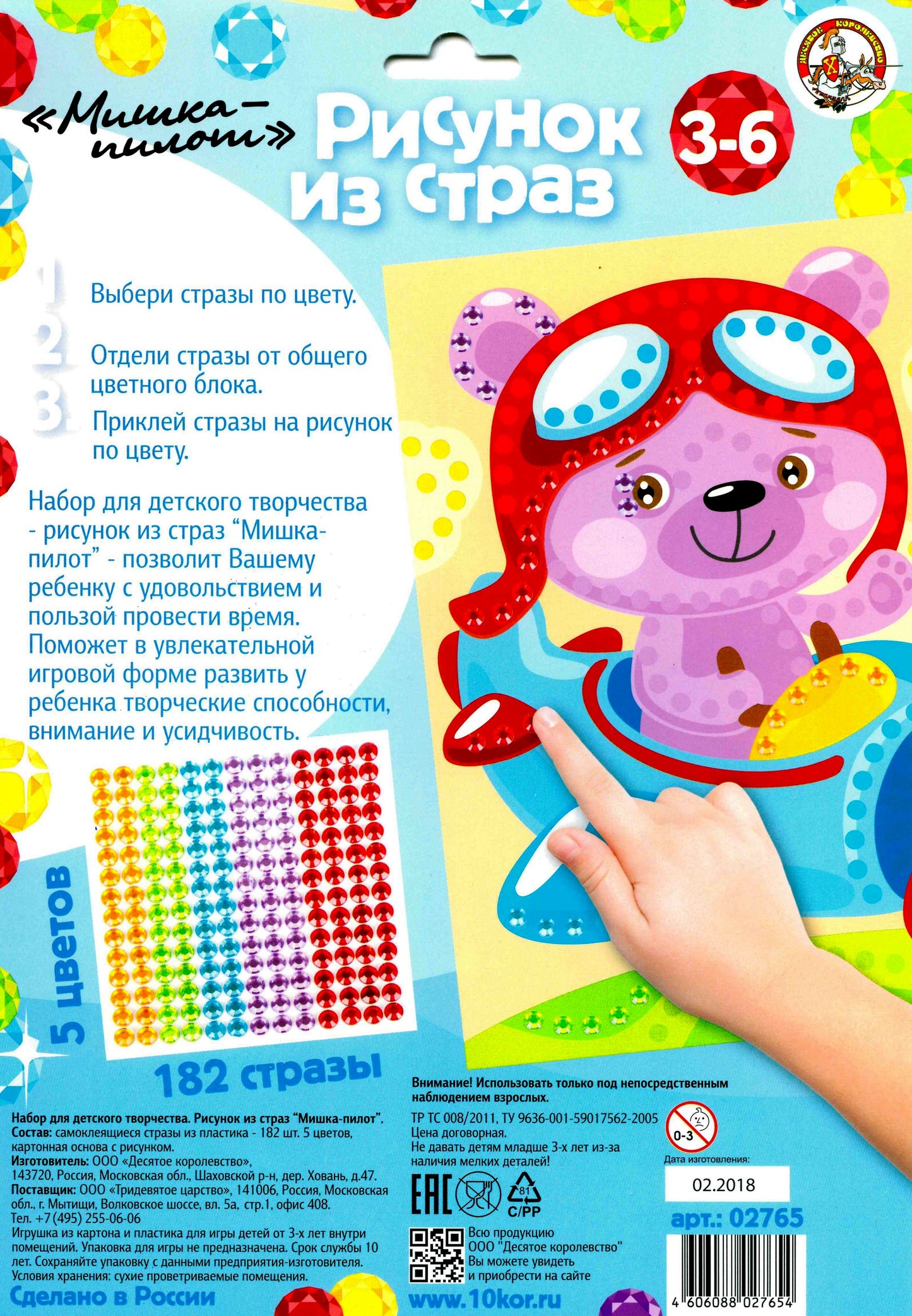 Набор для творчества. Risunok из страз "Мишка-пилот"