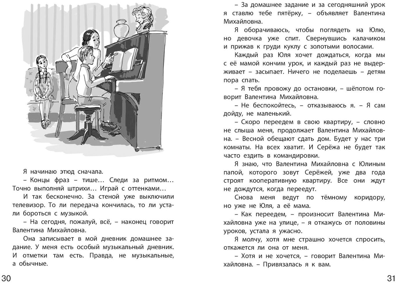 Как я был вундеркиндом (НОВИНКА)