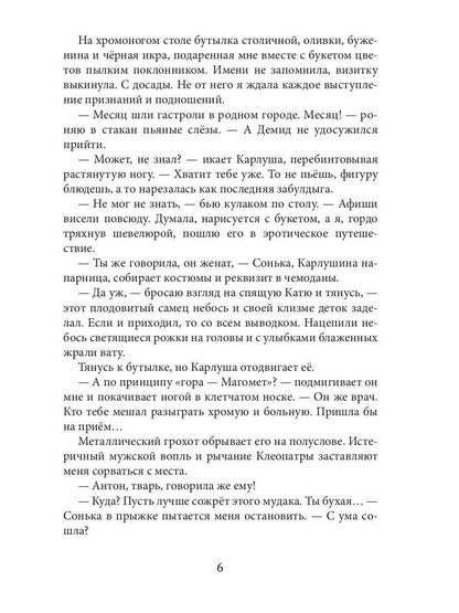 Бывшие. Я все ещу люблю