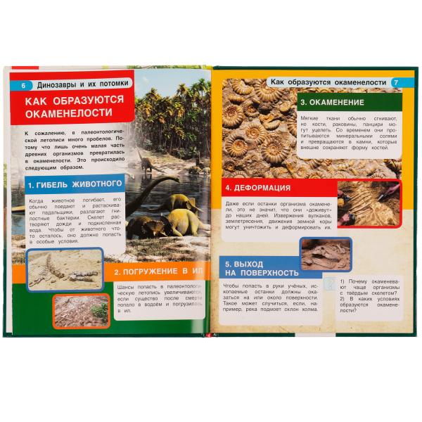Динозавры и их потомки. Петр Михайлович Волцит. Энциклопедия с развивающими заданиями.Умка в кор15шт