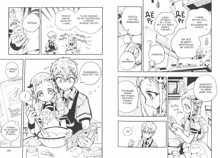 Туалетный мальчик Ханако. Т. 3: манга