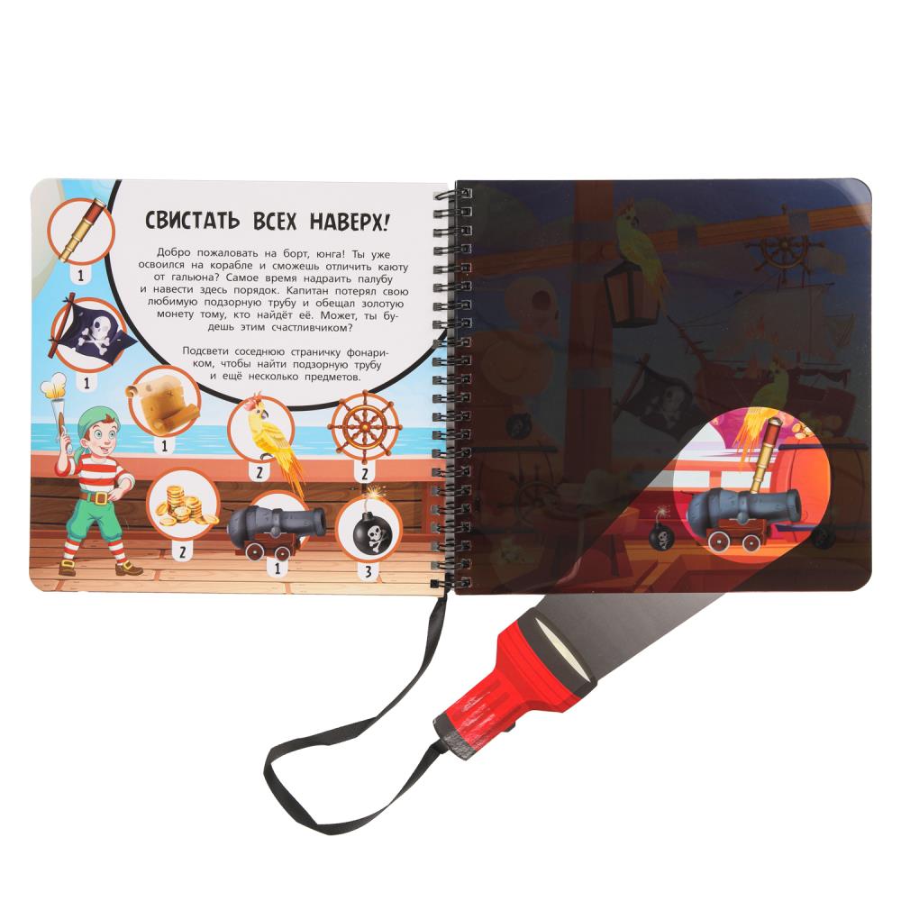 В поисках сокровищ (книжка 190х190мм с фонариком. спираль. 16стр) Умка в кор.40шт
