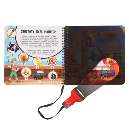 В поисках сокровищ (книжка 190х190мм с фонариком. спираль. 16стр) Умка в кор.40шт