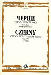 Школа левой руки : для фортепиано : соч. 399