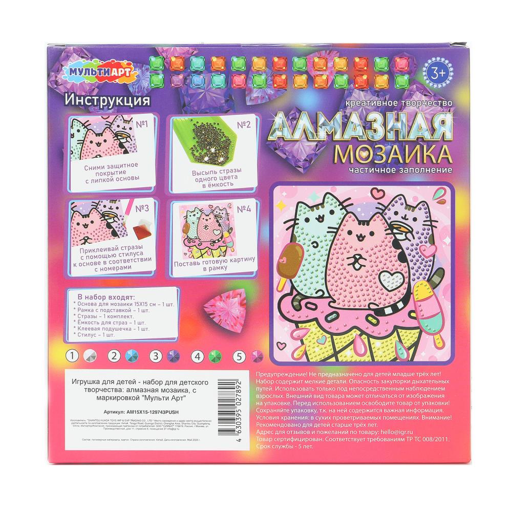 Mosaïque en aluminium 15x15, en corbeau, en coton-poussin, МУЛЬТИ АРТ en cor.48шт