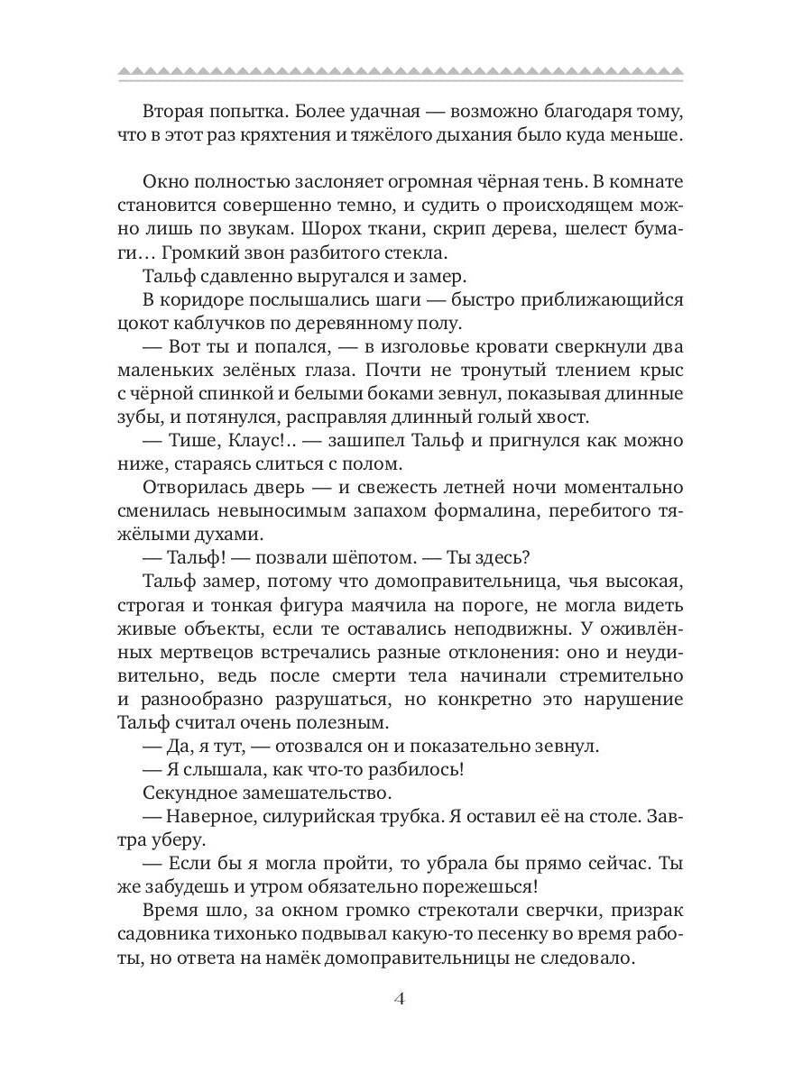 Постмортем