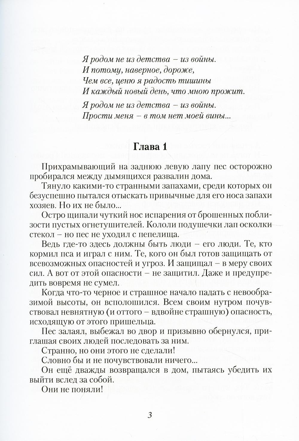 Пепел на зеленой траве