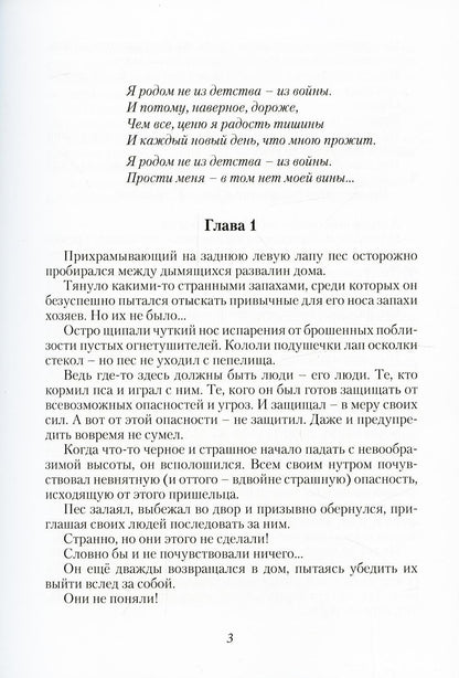 Пепел на зеленой траве