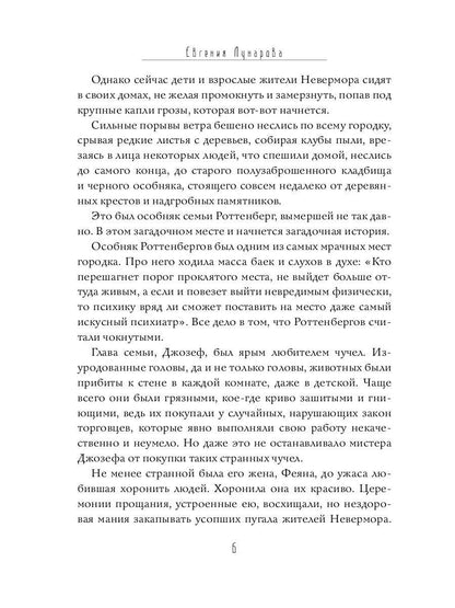 Ошибка Смерти
