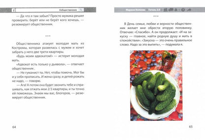 Гоголь 2.0.Отечества достойные сыны