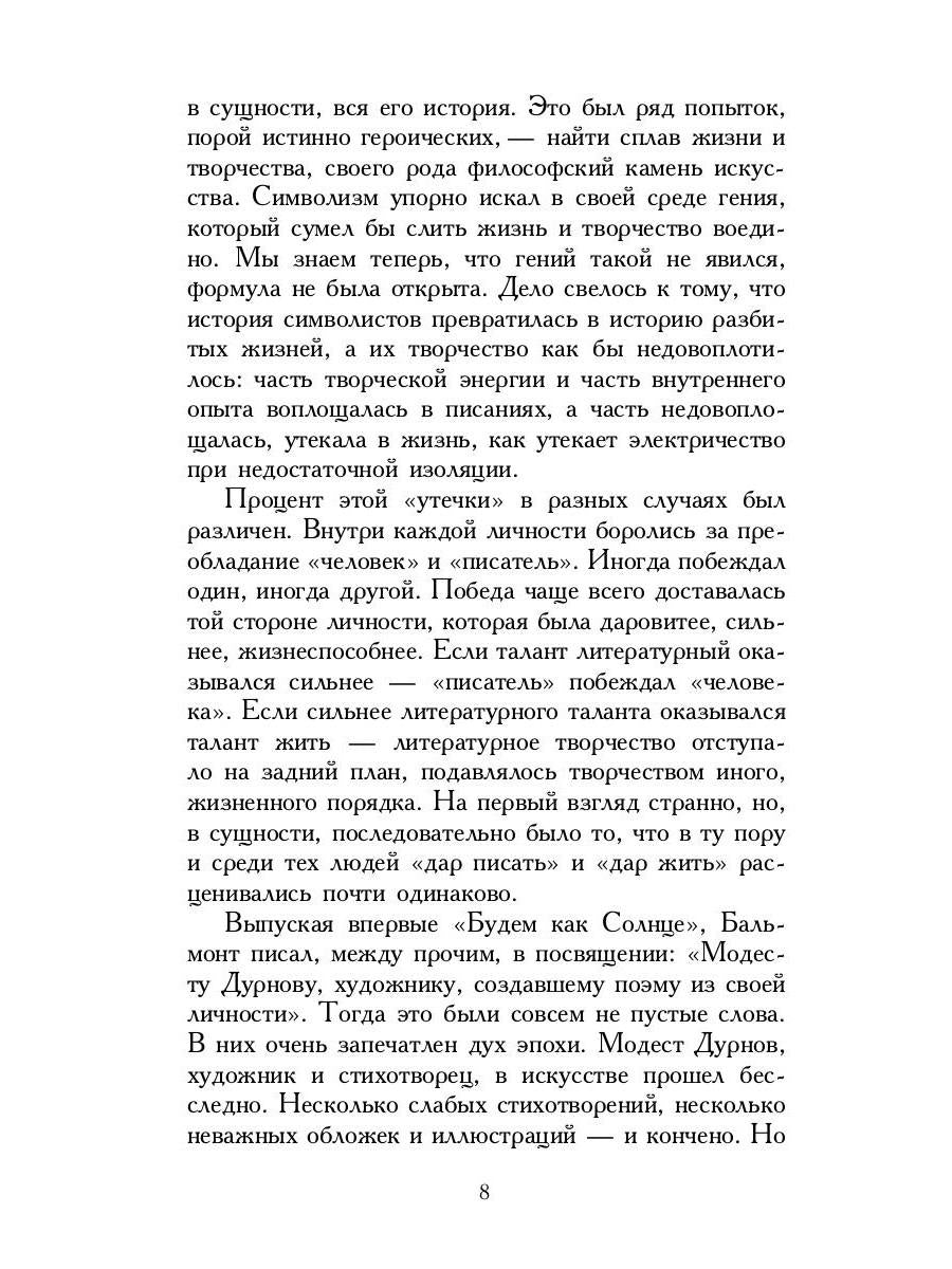 Некрополь