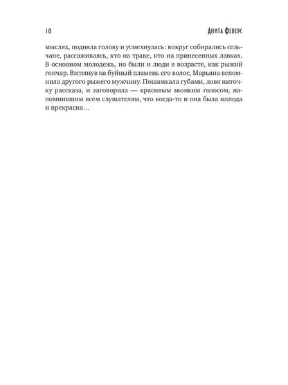 Ведьмина Дорога