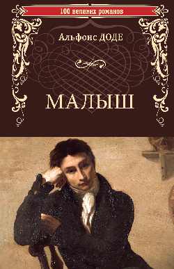 100ВР Малыш (12+)