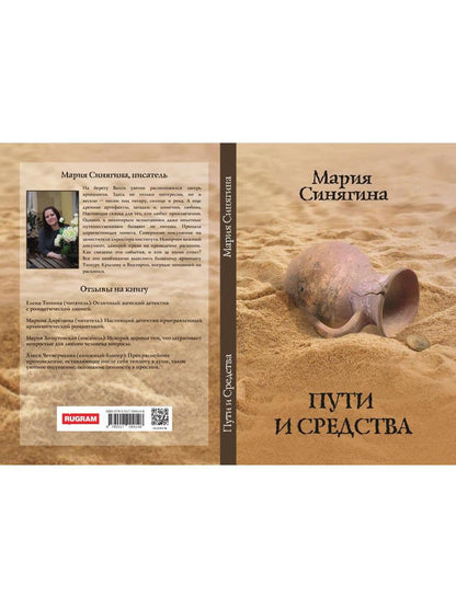 Пути и средства