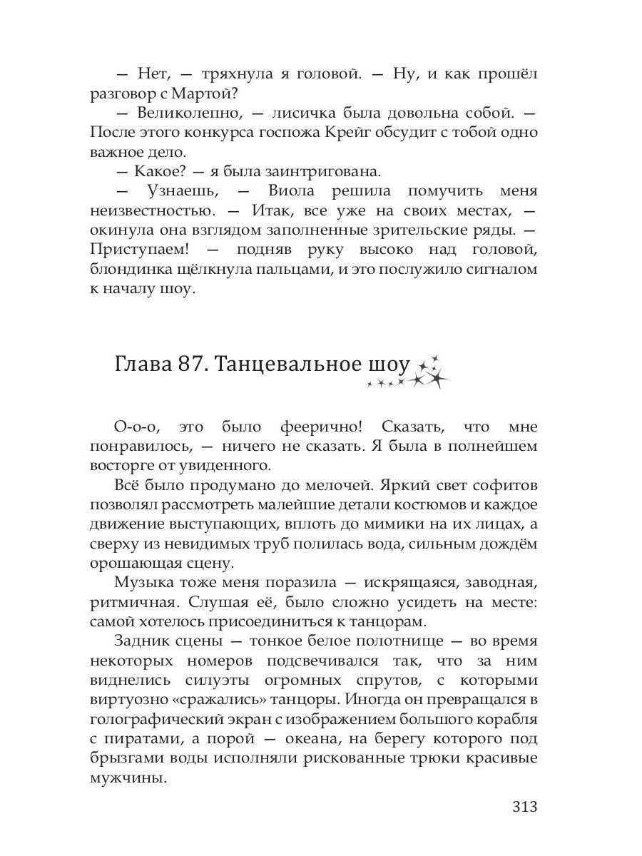 Прочнее цепей