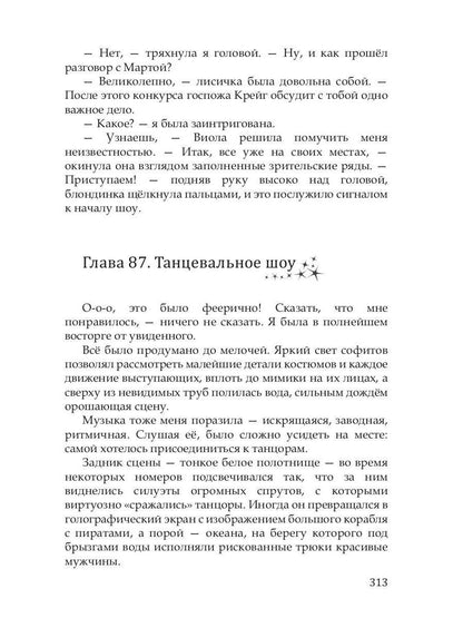 Прочнее цепей