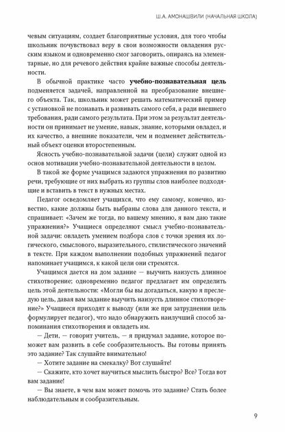 Используем опыт российских учителей-новаторов: Методическое пособие для учителей русских зарубежных школ дополнительного образования