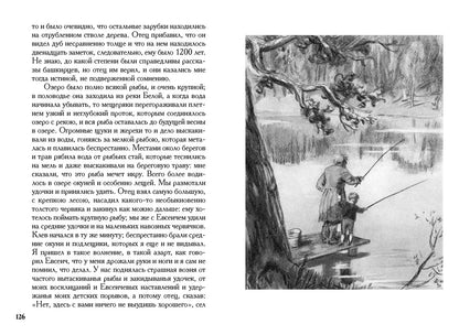 Аксаков. Детские годы Багрова-внука