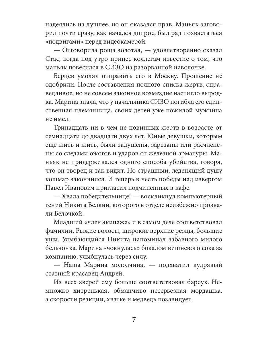 Поцелуй молнии