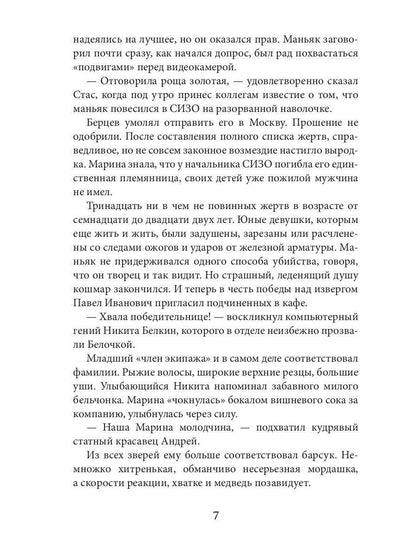 Поцелуй молнии