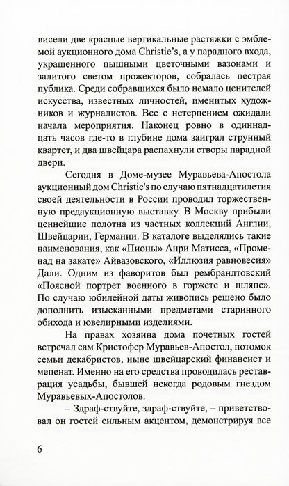 Рип.СоврПроза.Лучшее предложение