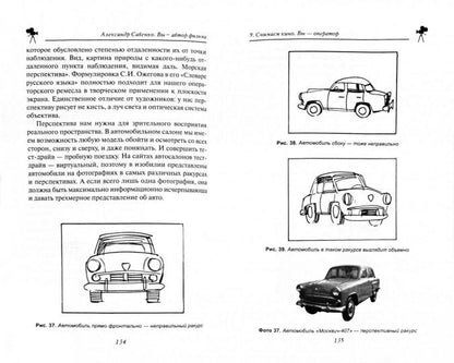 Вы-автор фильма,или Снимаем блокбастер у себя дома