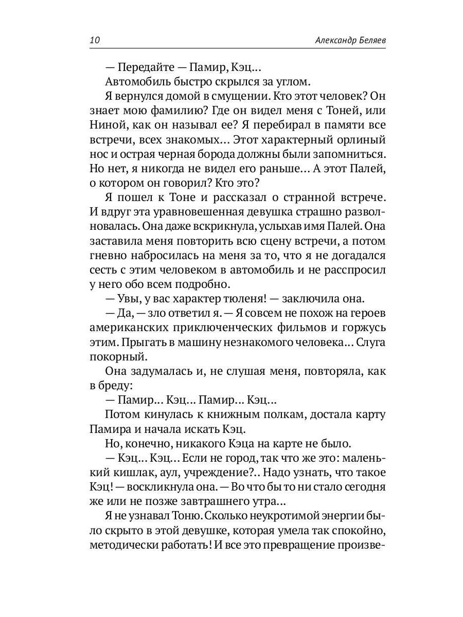 Собрание сочинений. В 8 т. Т. 6: Звезда КЭЦ. Лаборатория Дубльвэ. Чудесное око