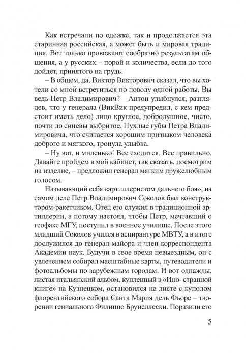Обнаженная со скрипкой (18+)