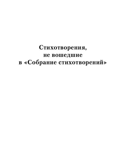 Собрание сочинений: В 3 т. Т. 2
