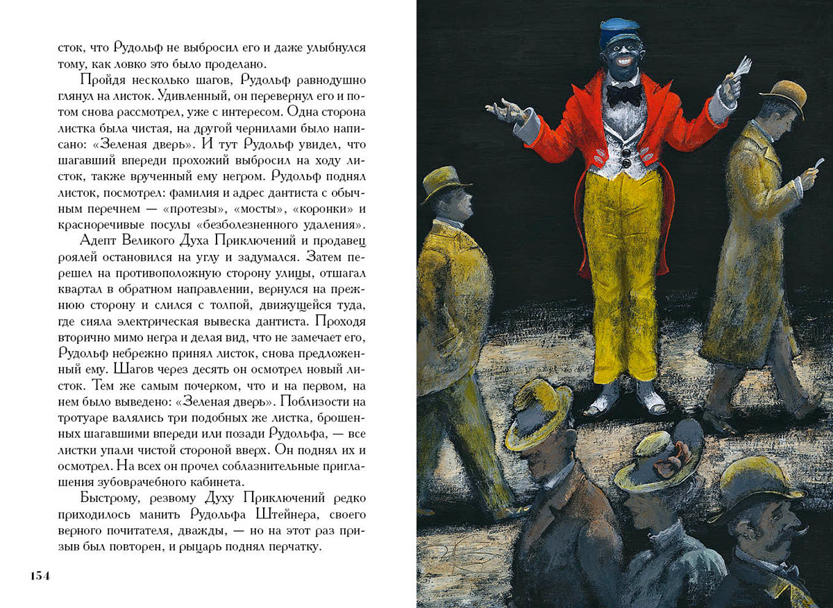 Новеллы
