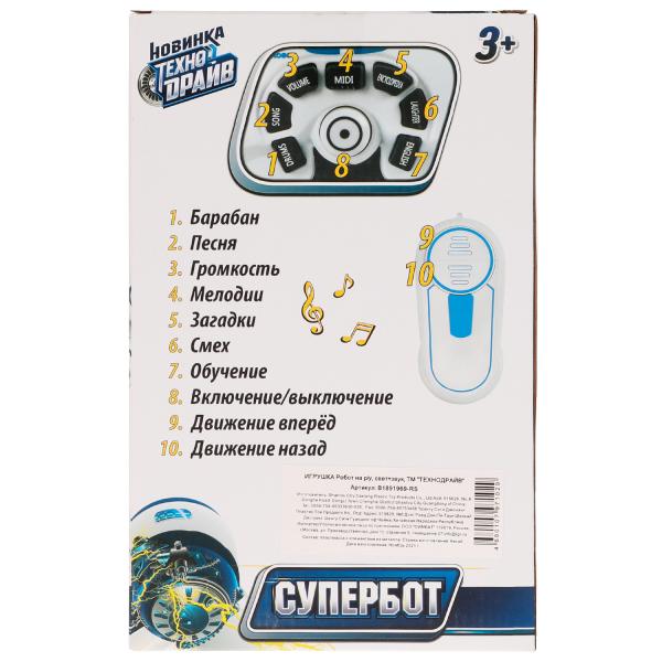 Робот супербот, на ру, свет/звук, в кор.23,5*14,5*9,5см ТЕХНОДРАЙВ в кор.2*30шт
