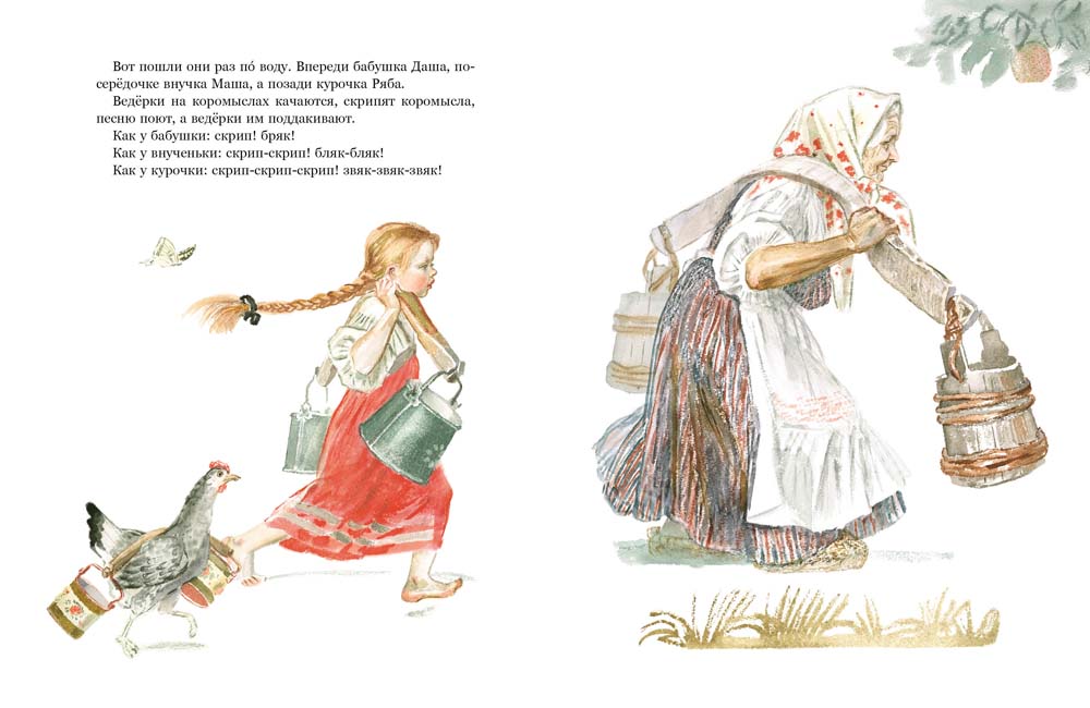 КАРНАУХОВА И.В. Бабушка, внучка да курочка