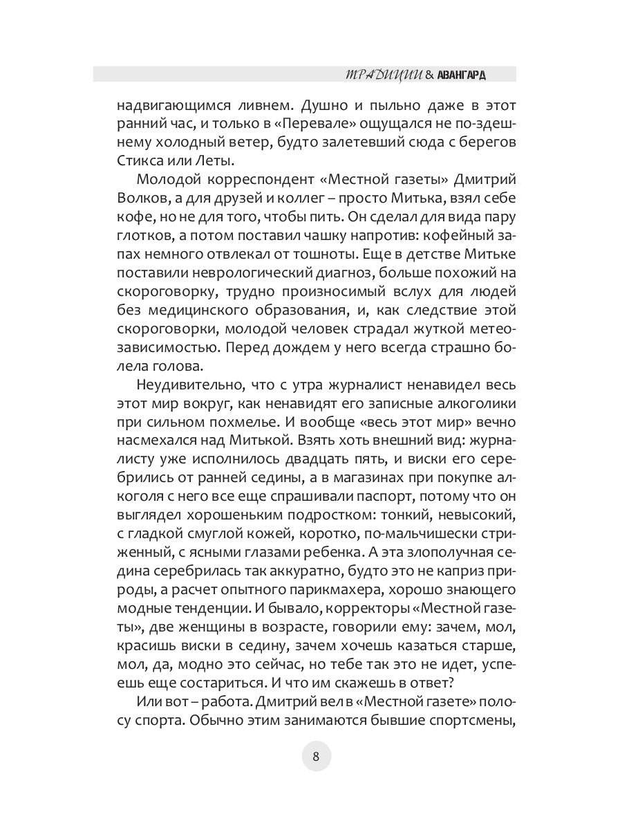 Традиции и авангард. Вып. № 4