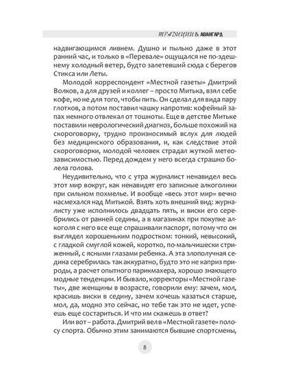 Традиции и авангард. Вып. № 4