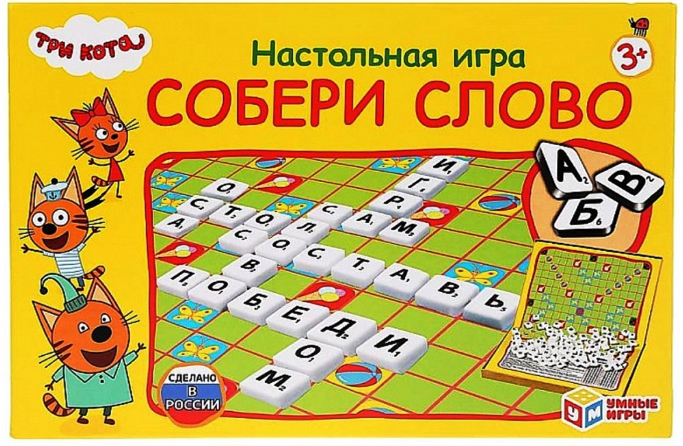НАСТОЛЬНАЯ ИГРА "УМНЫЕ ИГРЫ" СЛОВОДЕЛ. СОБЕРИ СЛОВО. ТРИ КОТА В КОР. в кор.20шт