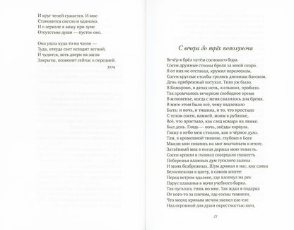 В среде пустот: стихотворения, поэмы