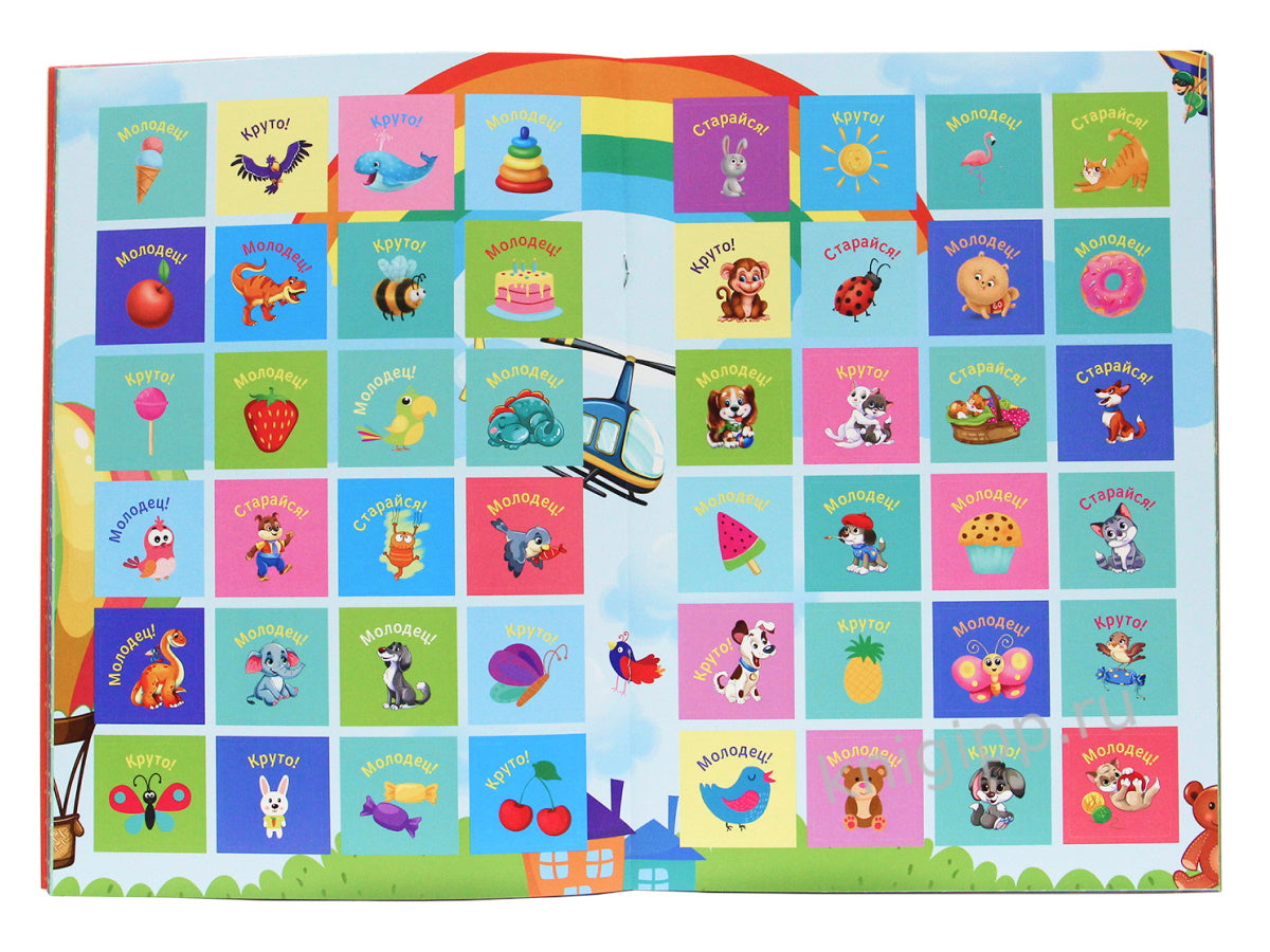 Большая активити книга лабиринтов. Ходилки и бродилки