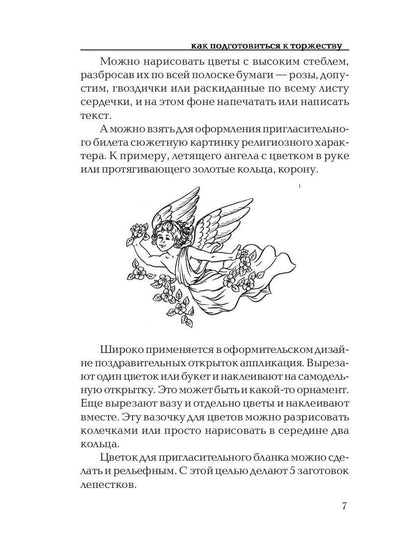 А свадьба пела и плясала