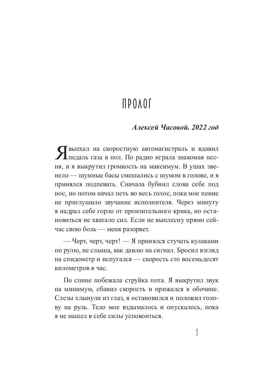 Запах времени