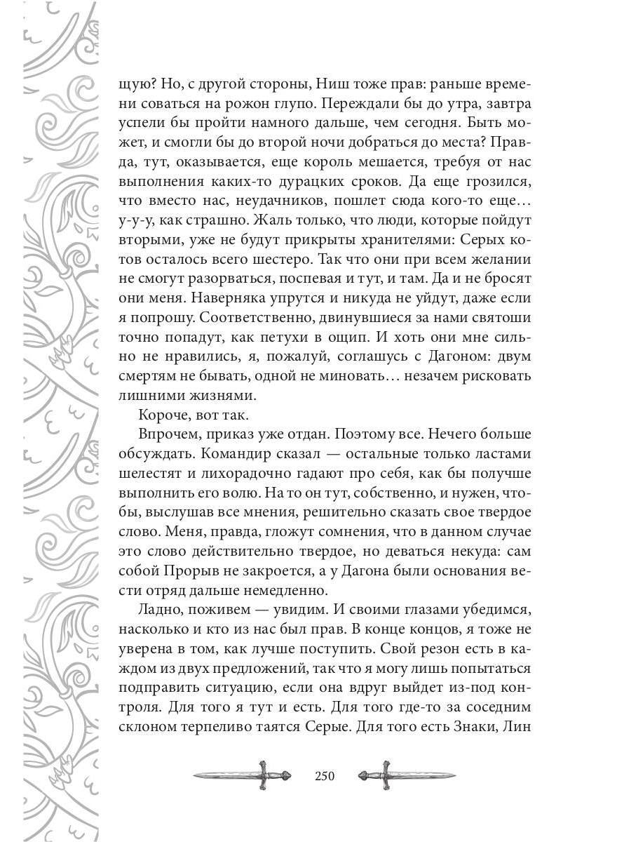 Игрок-4. Первый удар