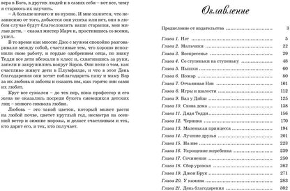 Маленькие мужчины (СНИЖЕНА ЦЕНА)