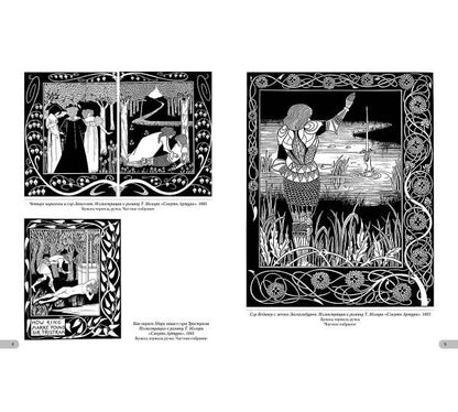 Обри Бёрдсли. Шедевры модерна