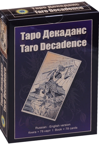 Таро Декаданс (книга + 78 карт)