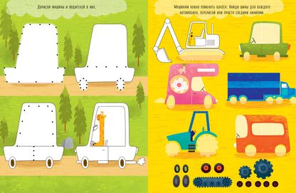 Рисуем и играем. Раскраска для мальчишек/Данилова Л.