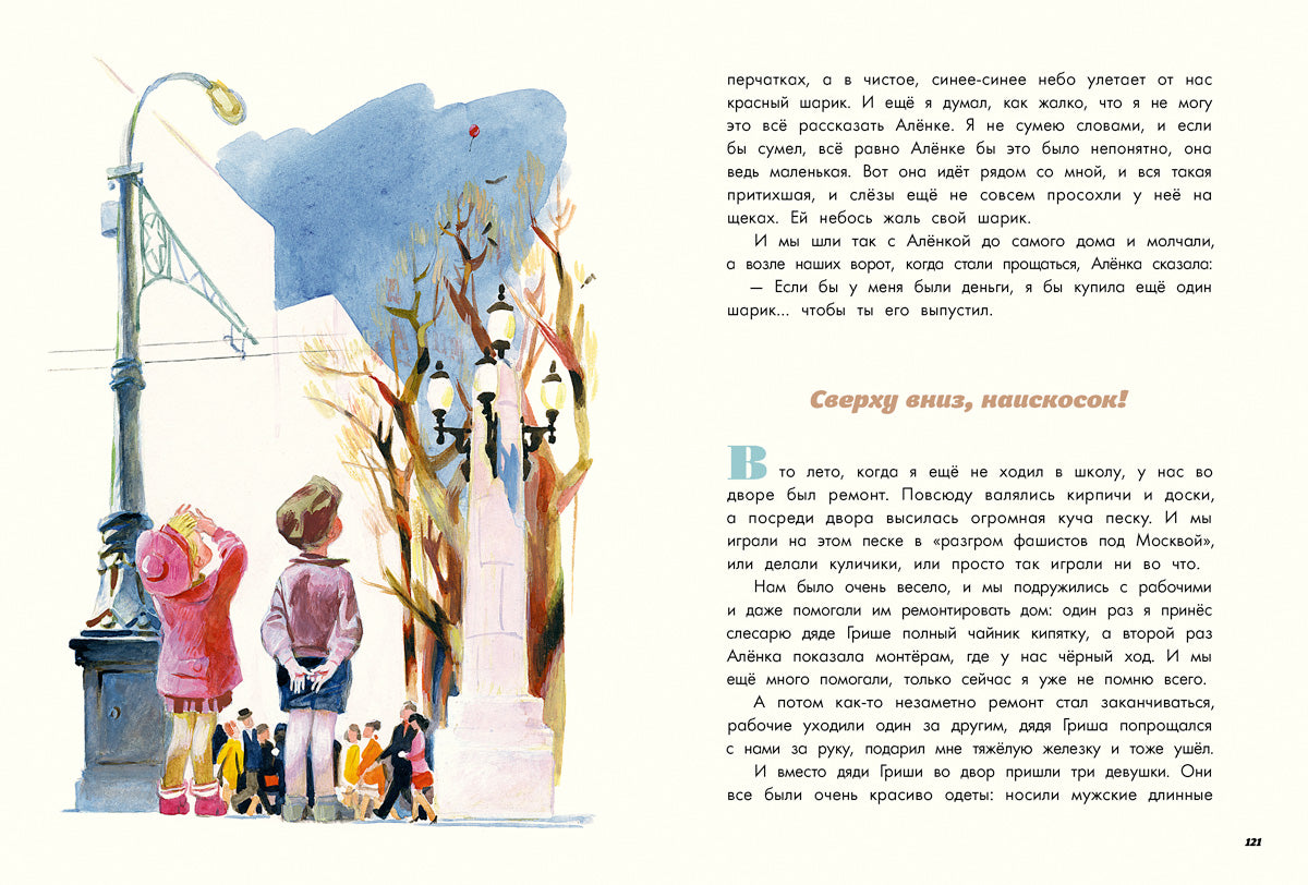 Драгунский. На Садовой большое движение