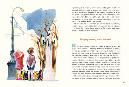 Драгунский. На Садовой большое движение